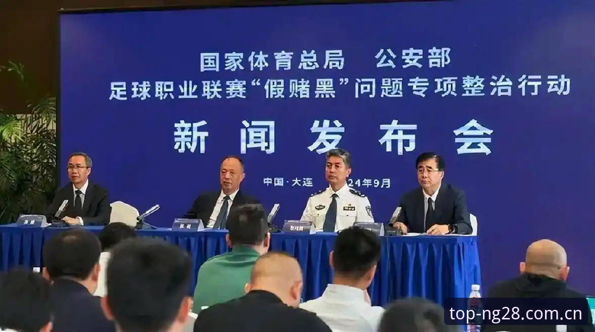 足协第三批禁足名单全面解析：65人受罚背后的中国足球反腐风暴深度剖析